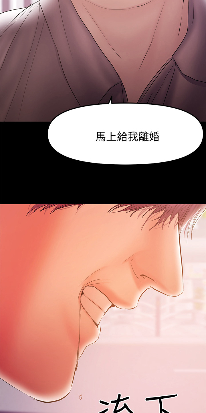 《情感空洞》第73章我在等你 第3页
