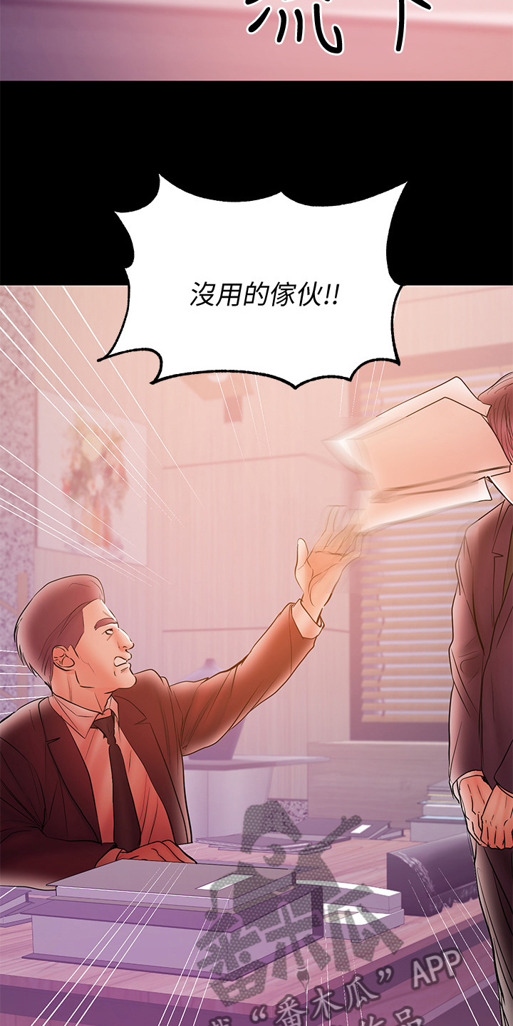 《情感空洞》第73章我在等你 第4页