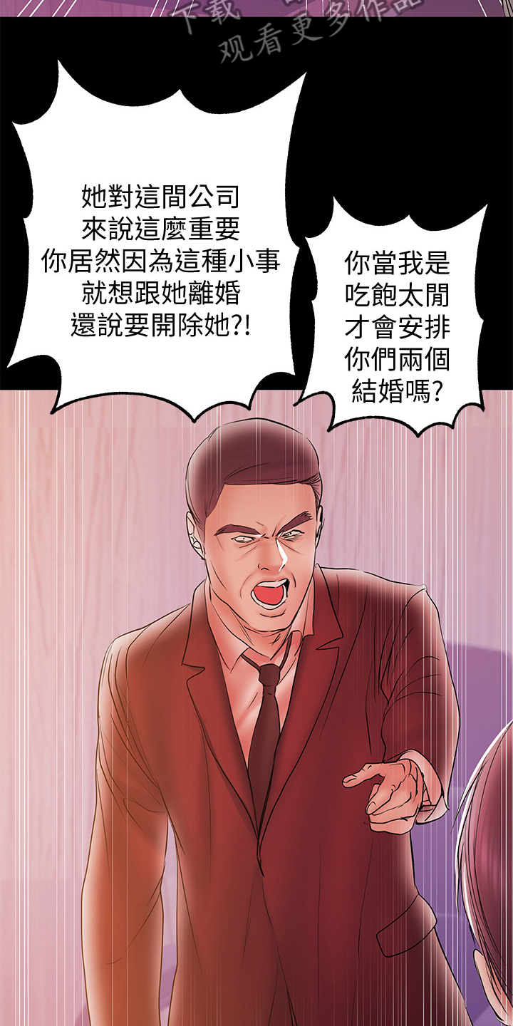 《情感空洞》第73章我在等你 第5页
