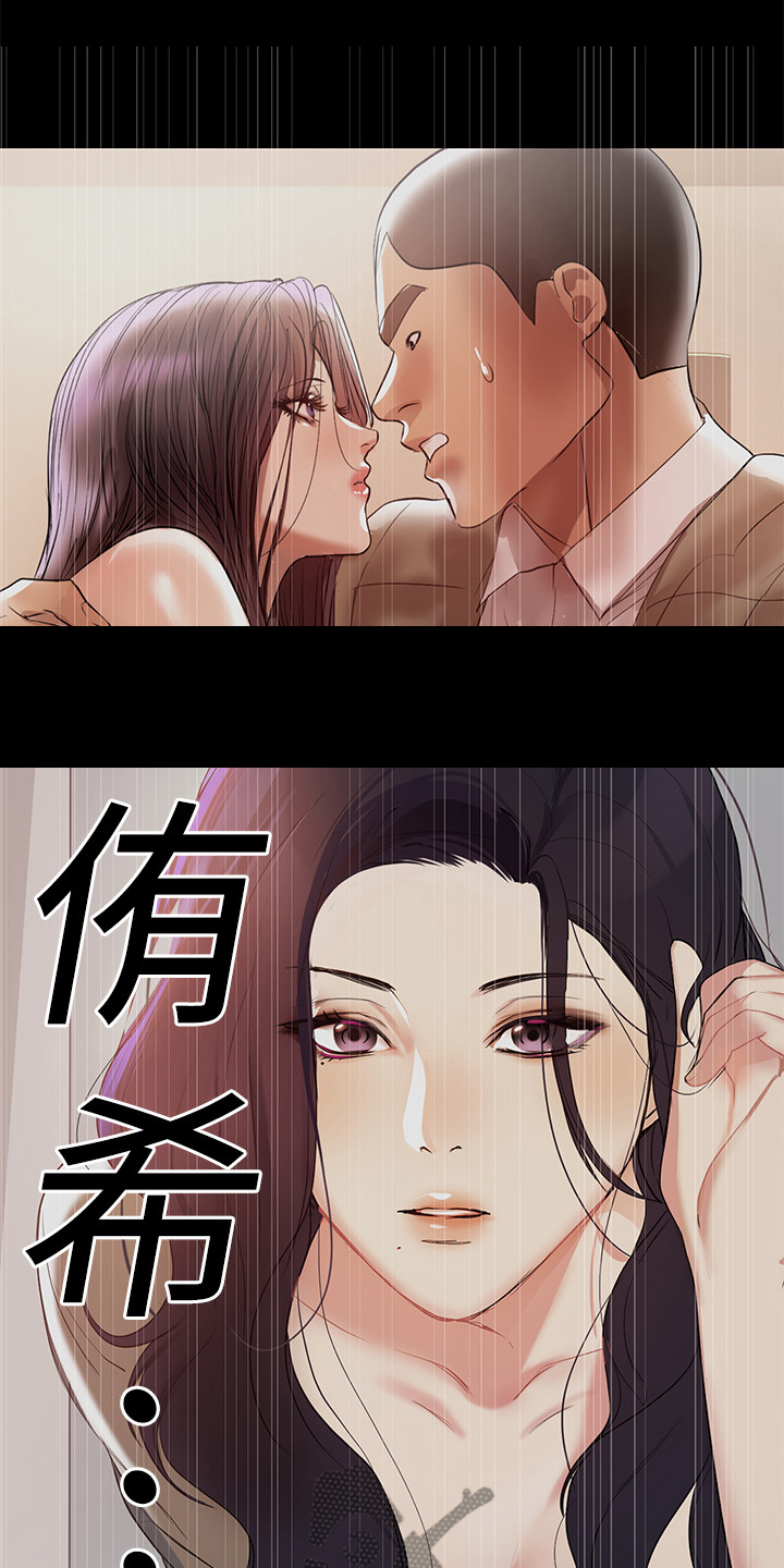 《情感空洞》第72章我不懂你的意思 第10页