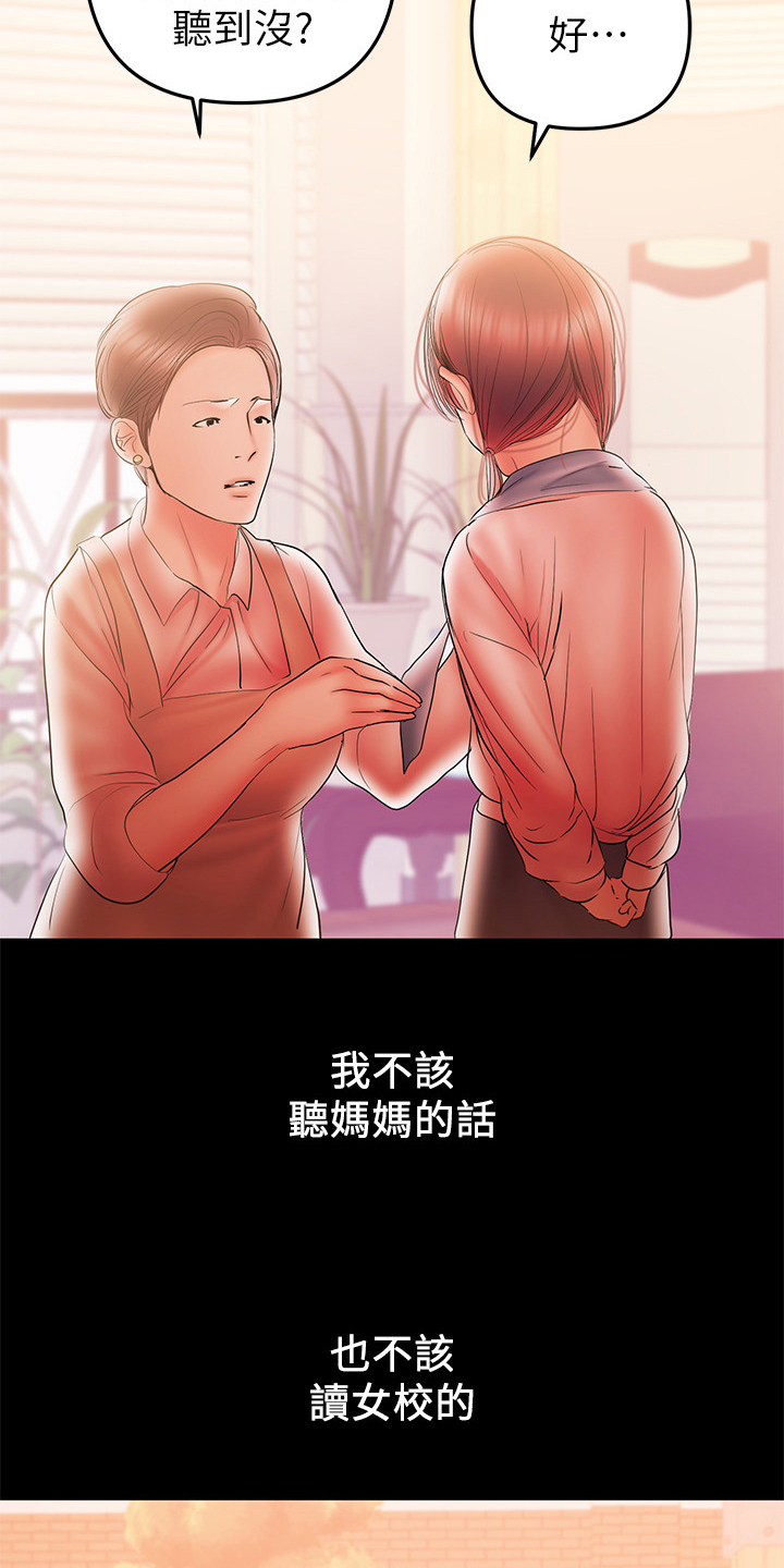 《情感空洞》第72章我不懂你的意思 第12页