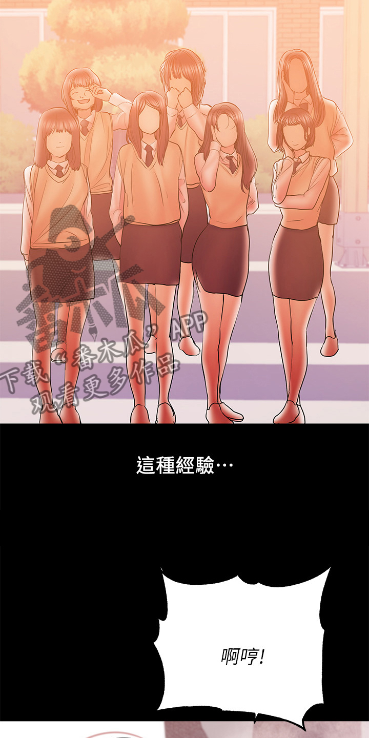《情感空洞》第72章我不懂你的意思 第13页