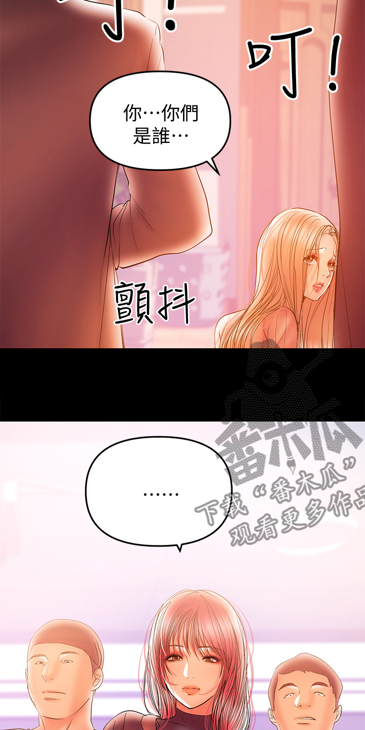 《情感空洞》第72章我不懂你的意思 第19页
