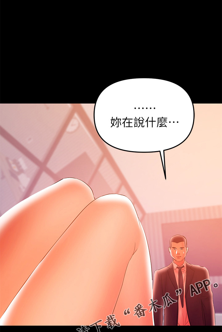 《情感空洞》第72章我不懂你的意思 第1页