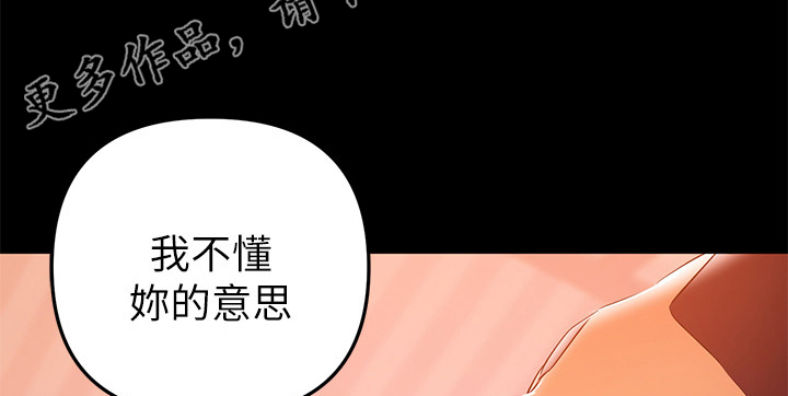 《情感空洞》第72章我不懂你的意思 第2页