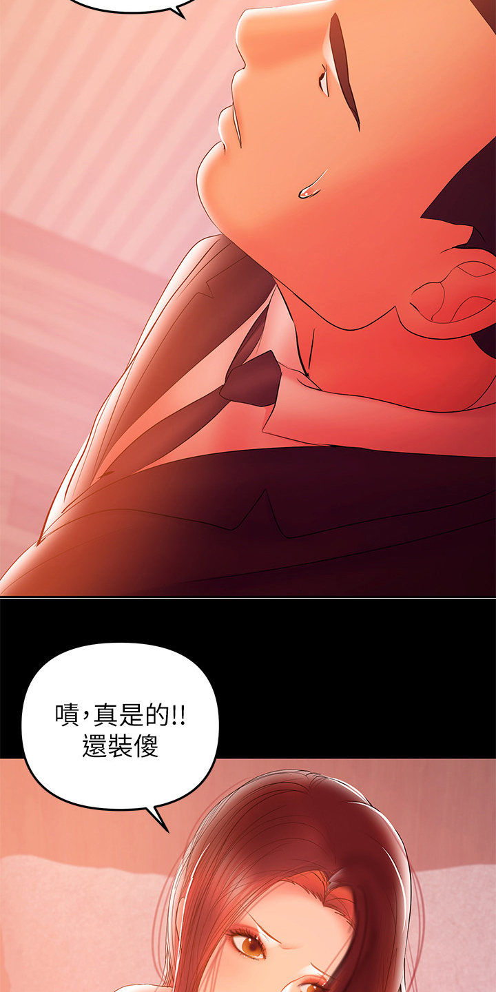 《情感空洞》第72章我不懂你的意思 第3页