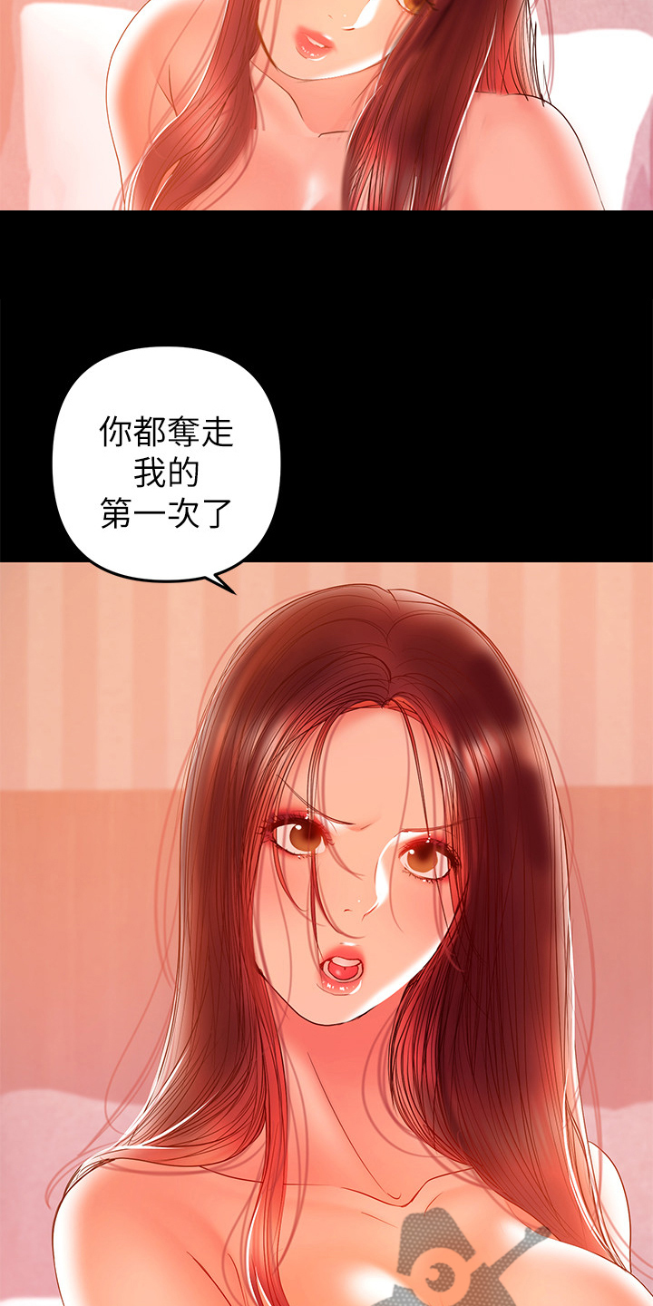 《情感空洞》第72章我不懂你的意思 第4页