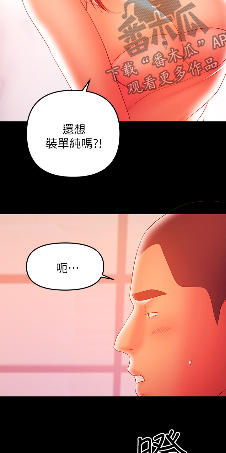 《情感空洞》第72章我不懂你的意思 第5页