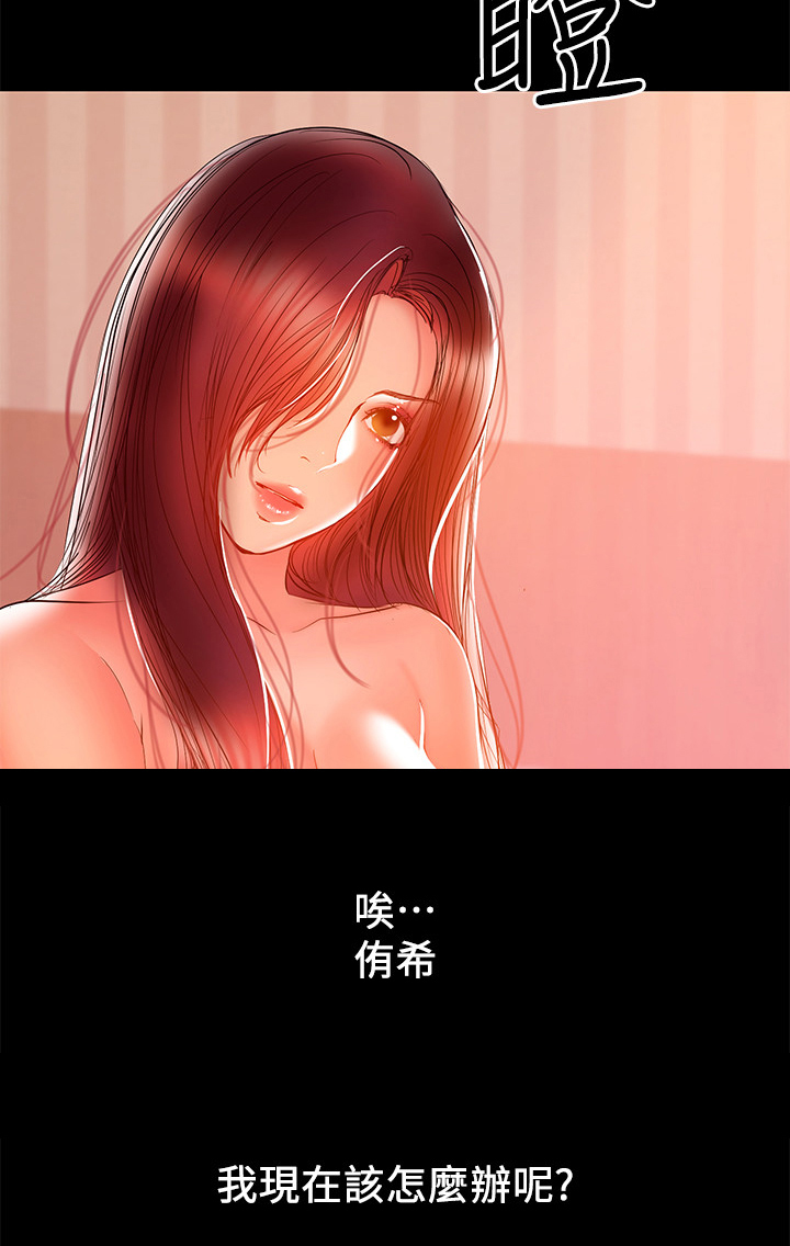 《情感空洞》第72章我不懂你的意思 第6页