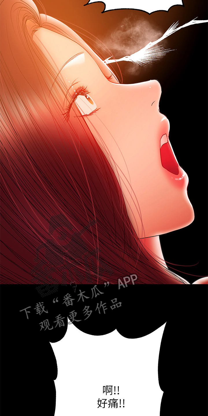 《情感空洞》第72章我不懂你的意思 第8页
