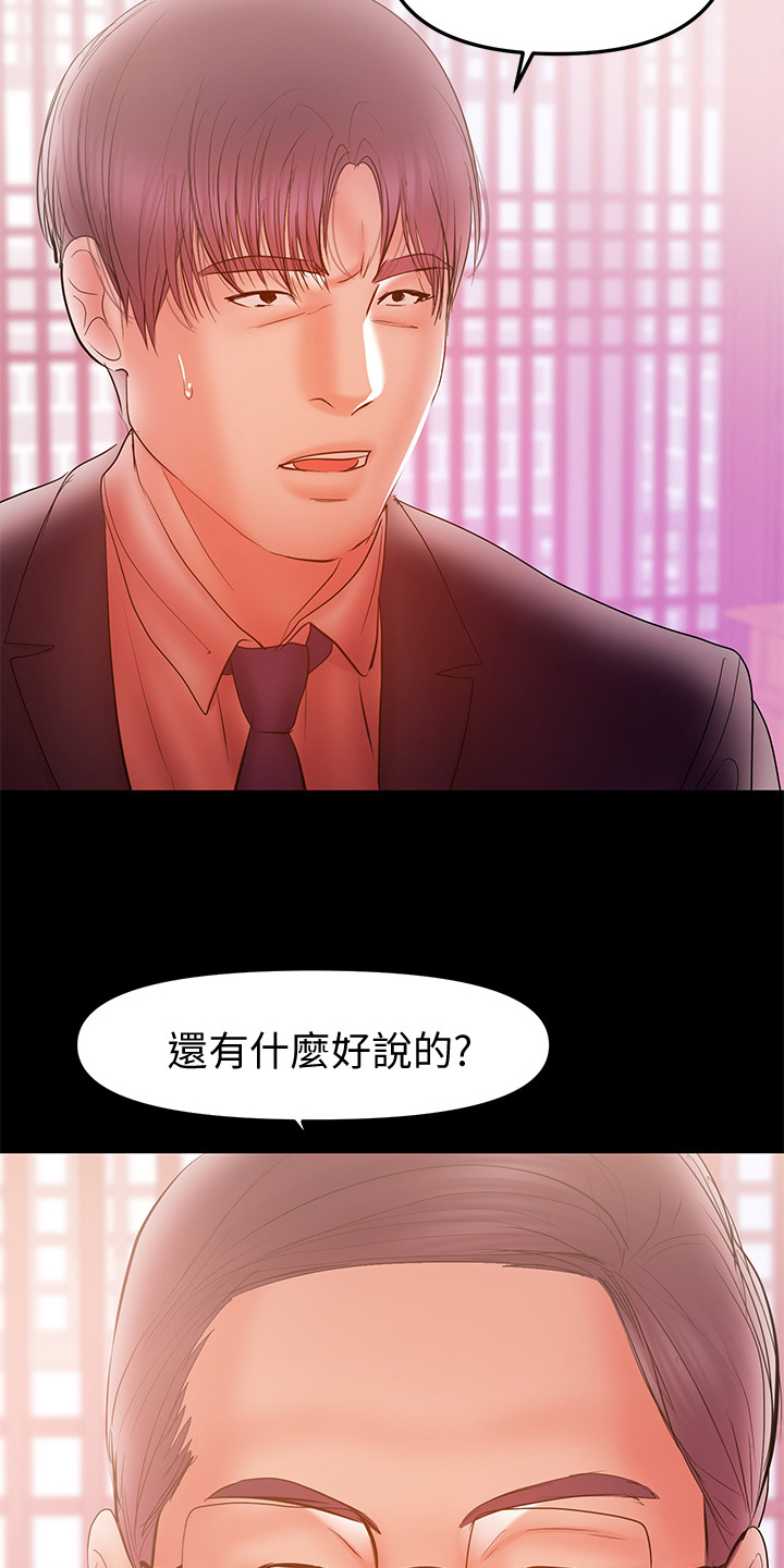 《情感空洞》第71章那就离婚吧 第10页