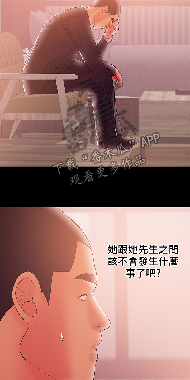 《情感空洞》第71章那就离婚吧 第12页