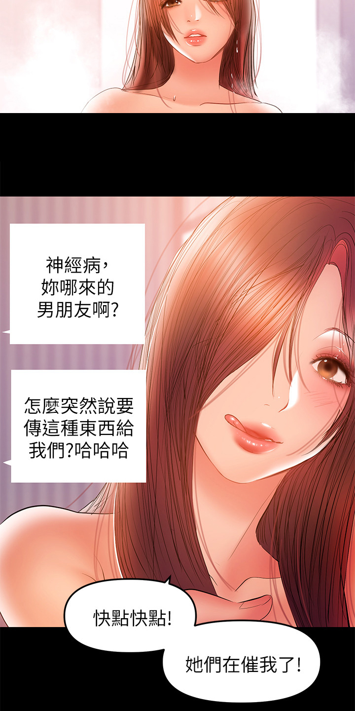 《情感空洞》第71章那就离婚吧 第16页