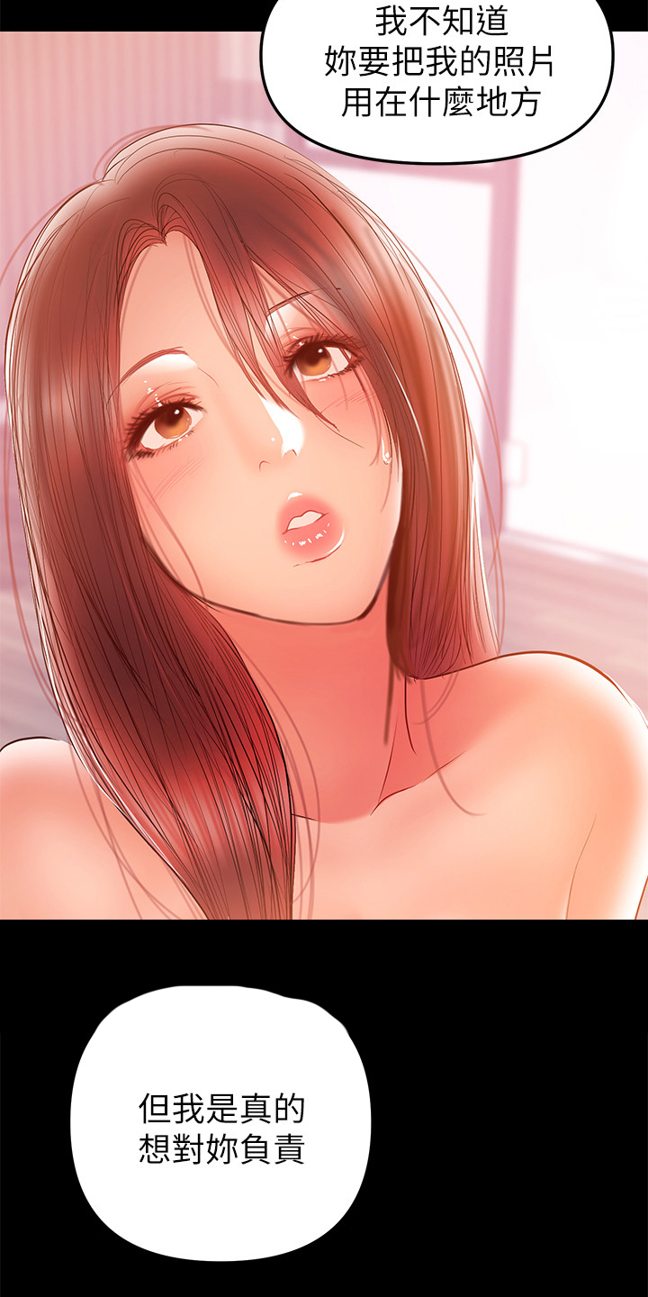 《情感空洞》第71章那就离婚吧 第18页