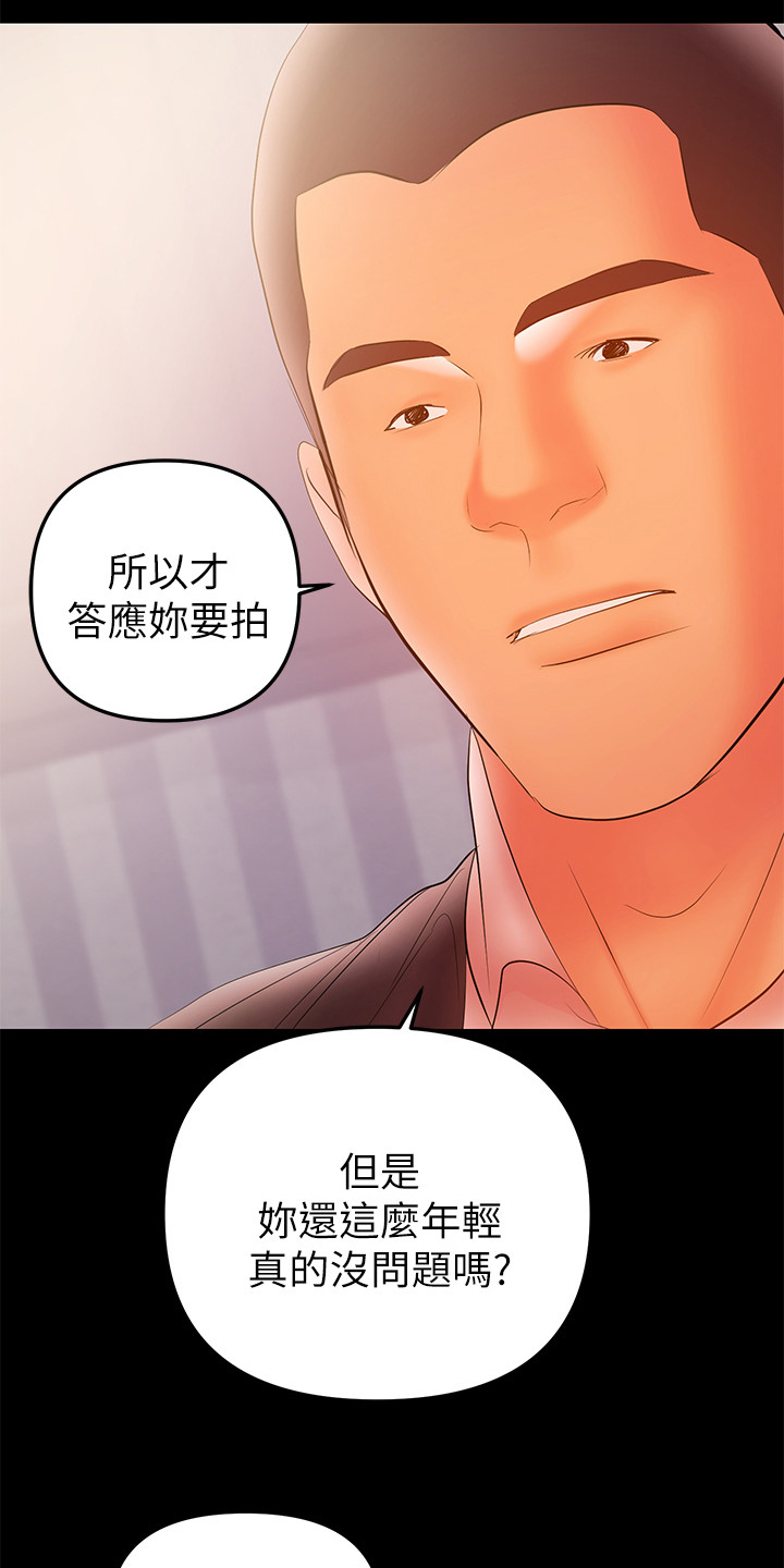 《情感空洞》第71章那就离婚吧 第19页