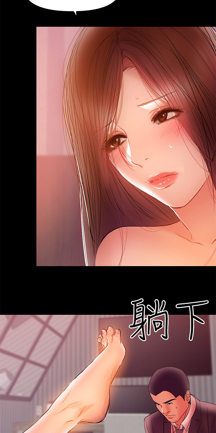 《情感空洞》第71章那就离婚吧 第21页