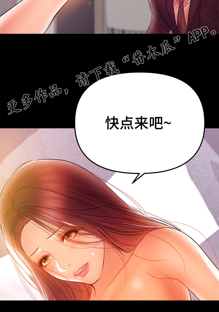 《情感空洞》第71章那就离婚吧 第22页