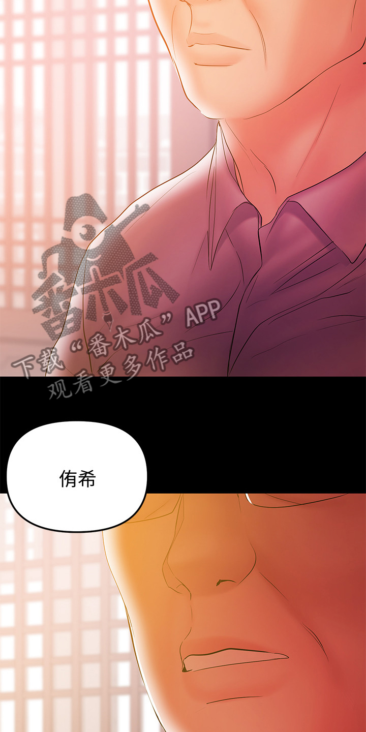 《情感空洞》第71章那就离婚吧 第2页
