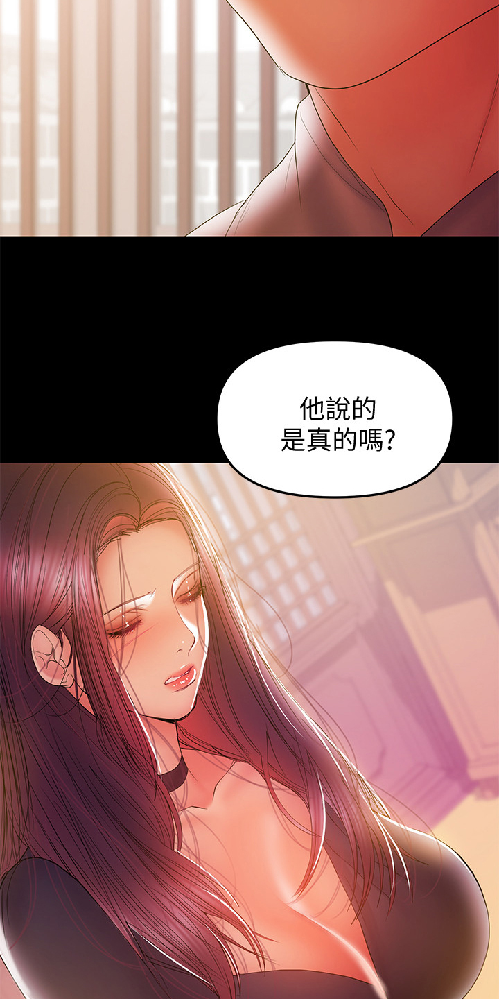 《情感空洞》第71章那就离婚吧 第3页