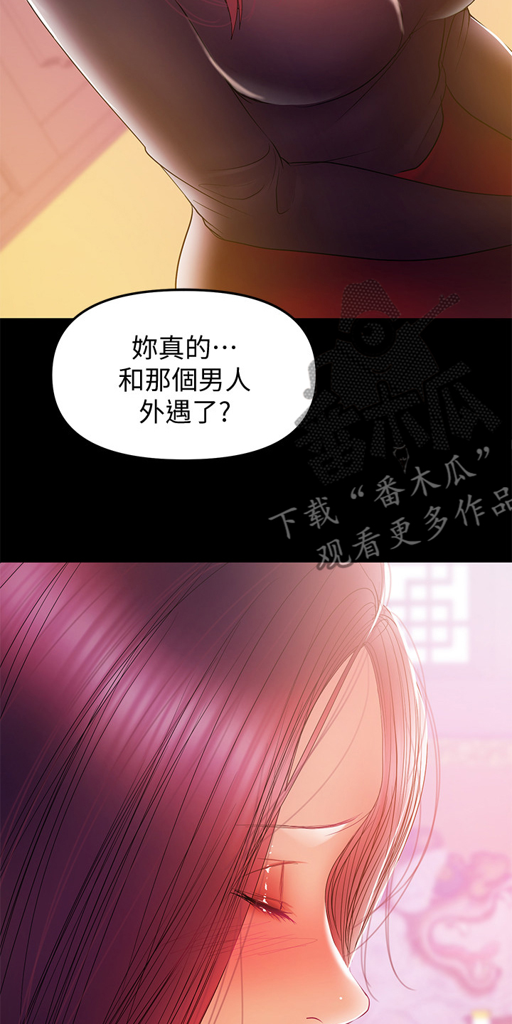 《情感空洞》第71章那就离婚吧 第4页