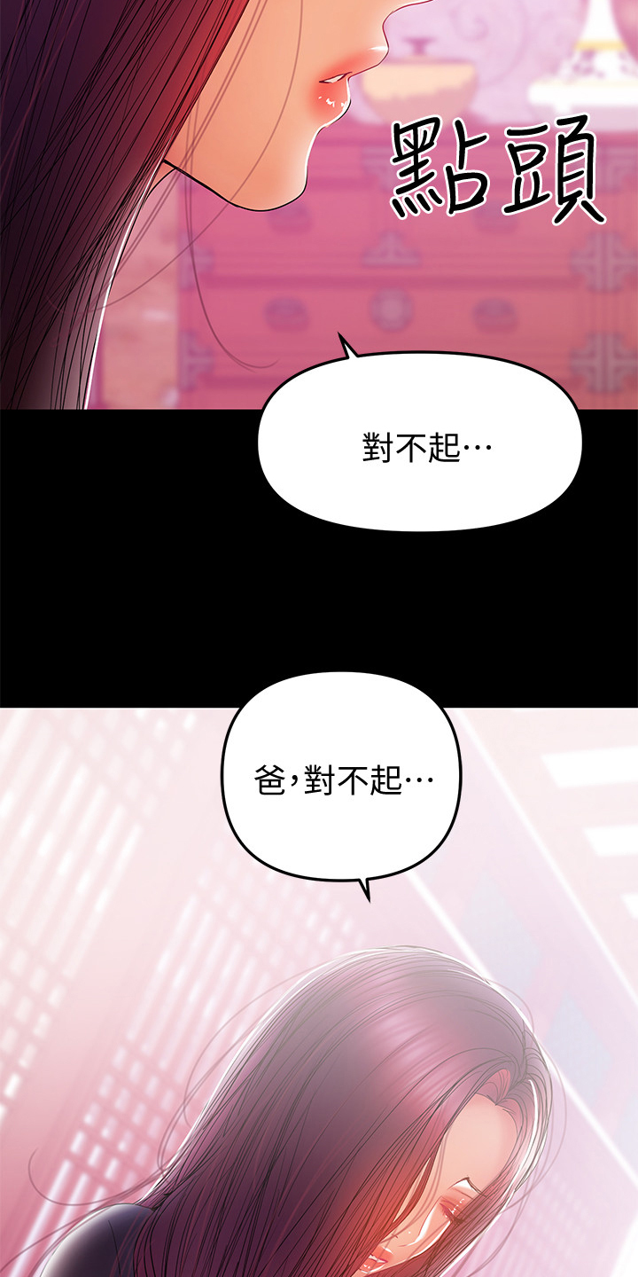 《情感空洞》第71章那就离婚吧 第5页