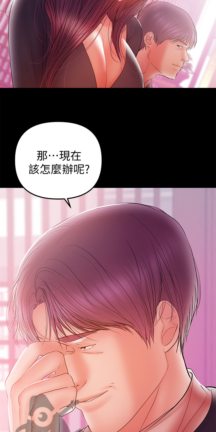 《情感空洞》第71章那就离婚吧 第6页