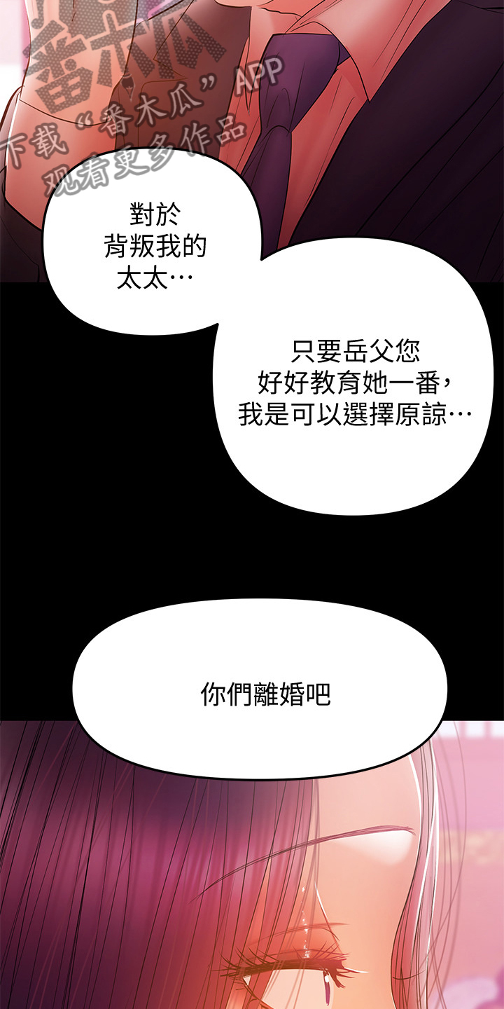 《情感空洞》第71章那就离婚吧 第7页