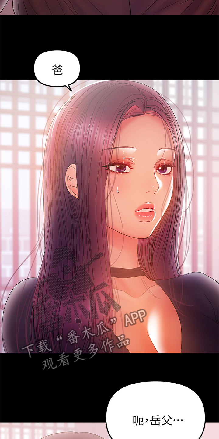 《情感空洞》第71章那就离婚吧 第9页