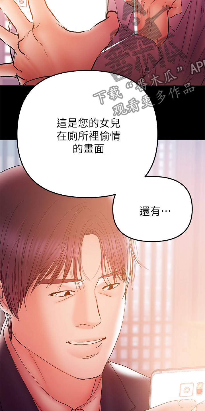 《情感空洞》第70章证据在手 第10页