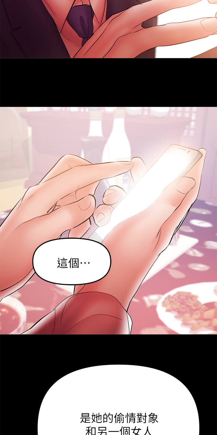 《情感空洞》第70章证据在手 第11页