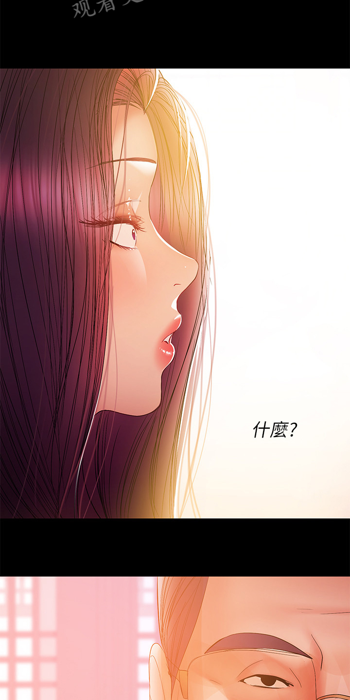 《情感空洞》第70章证据在手 第13页