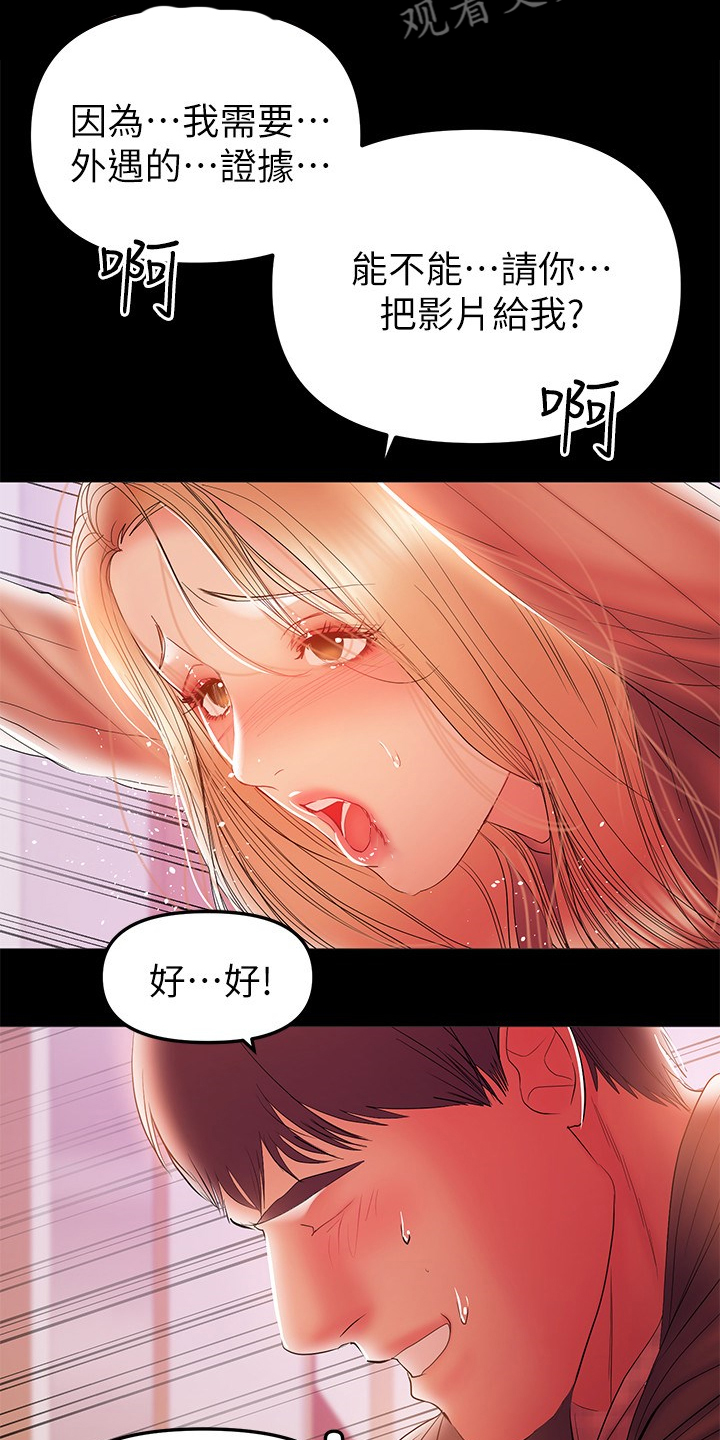 《情感空洞》第70章证据在手 第3页