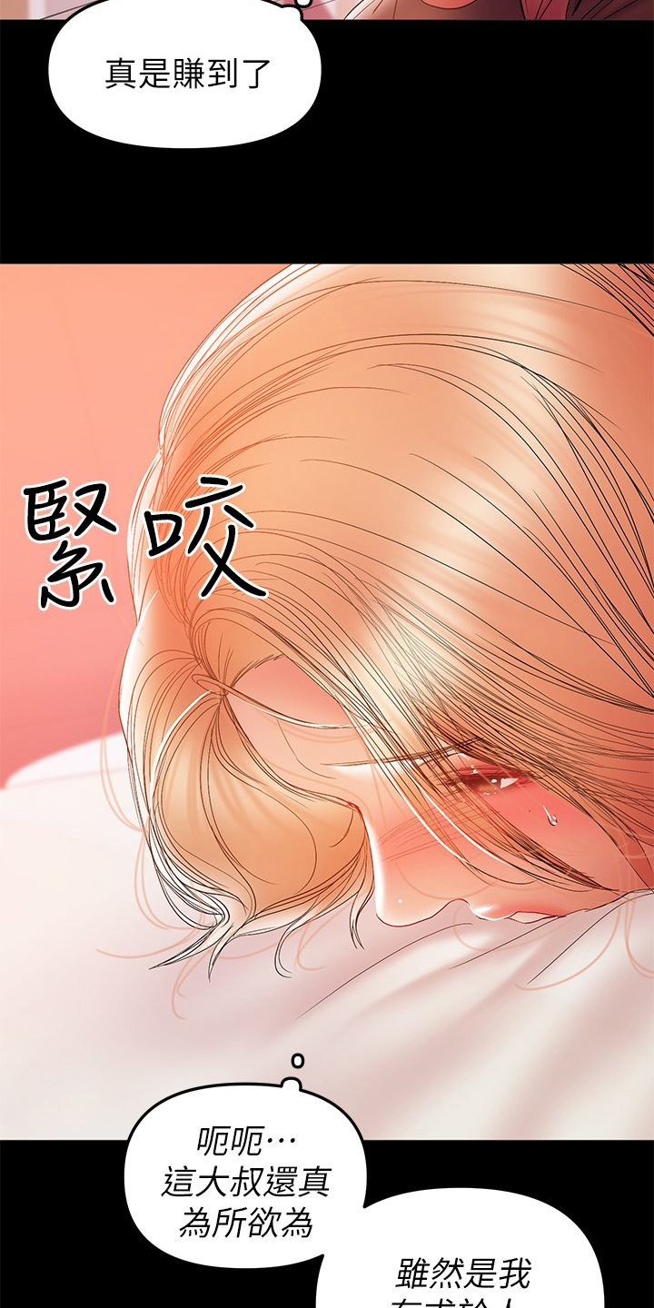 《情感空洞》第70章证据在手 第4页