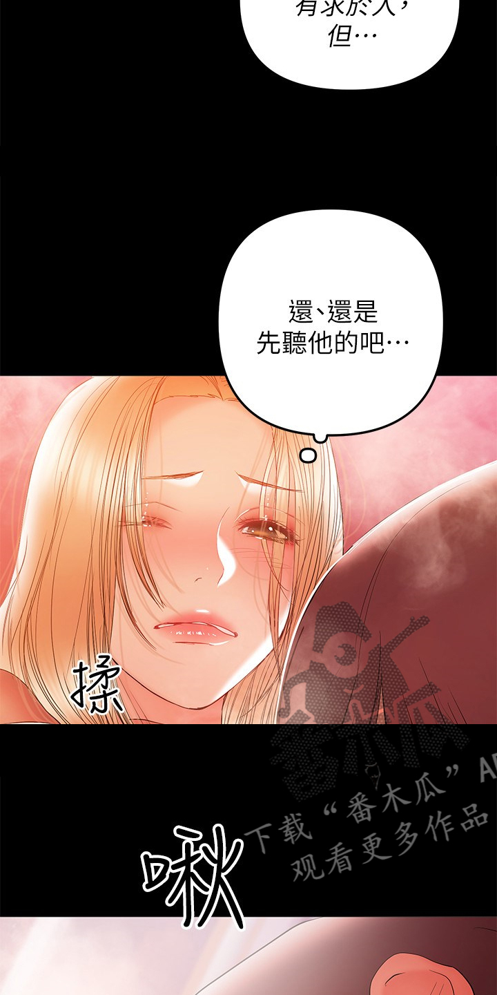 《情感空洞》第70章证据在手 第5页