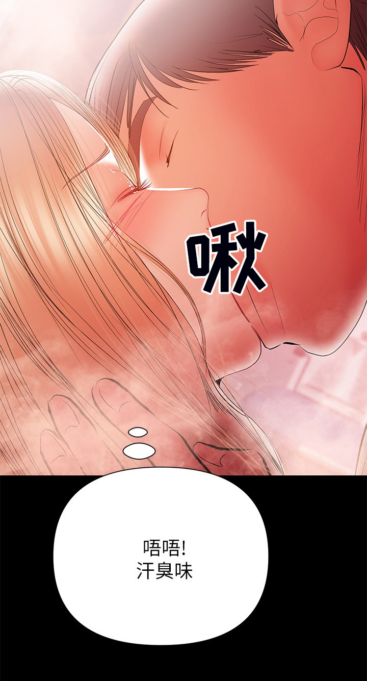 《情感空洞》第70章证据在手 第6页