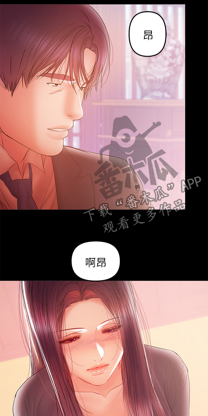 《情感空洞》第70章证据在手 第8页