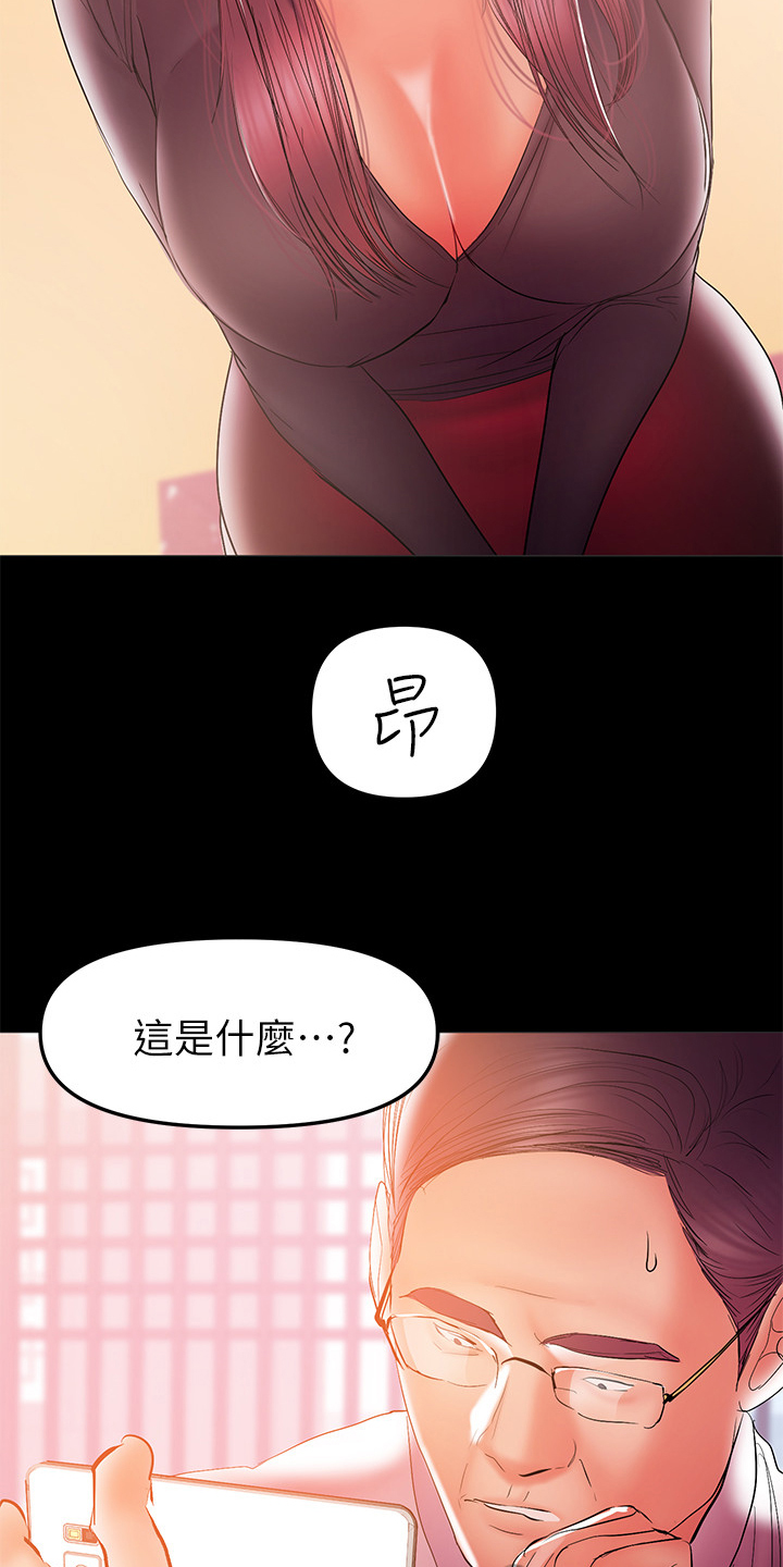 《情感空洞》第70章证据在手 第9页