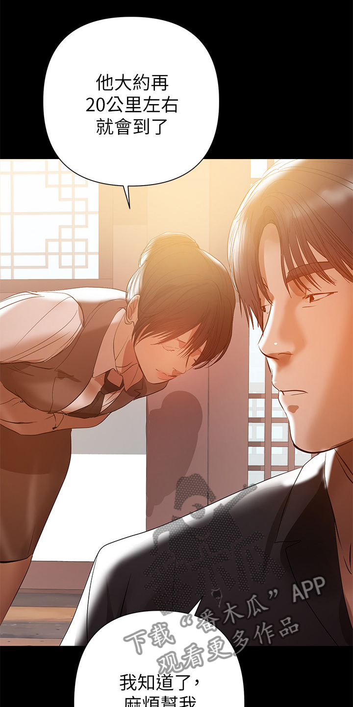 《情感空洞》第67章最后的挽留 第10页