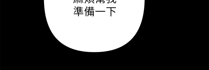《情感空洞》第67章最后的挽留 第11页
