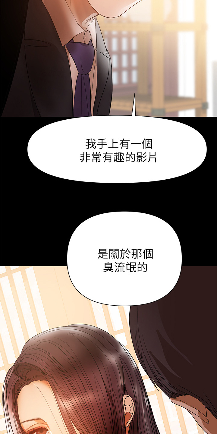 《情感空洞》第67章最后的挽留 第14页