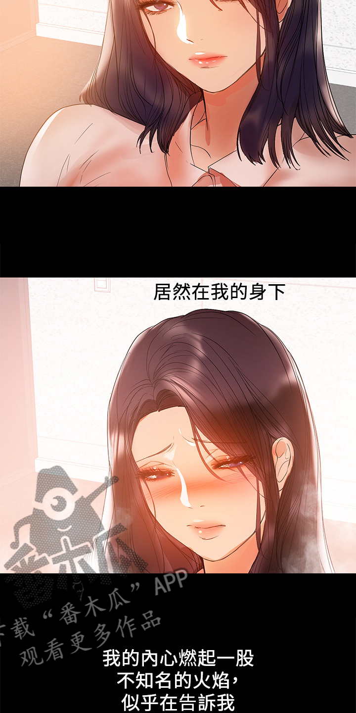 《情感空洞》第67章最后的挽留 第3页