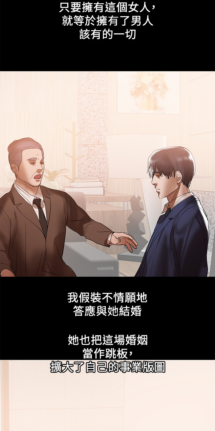 《情感空洞》第67章最后的挽留 第4页