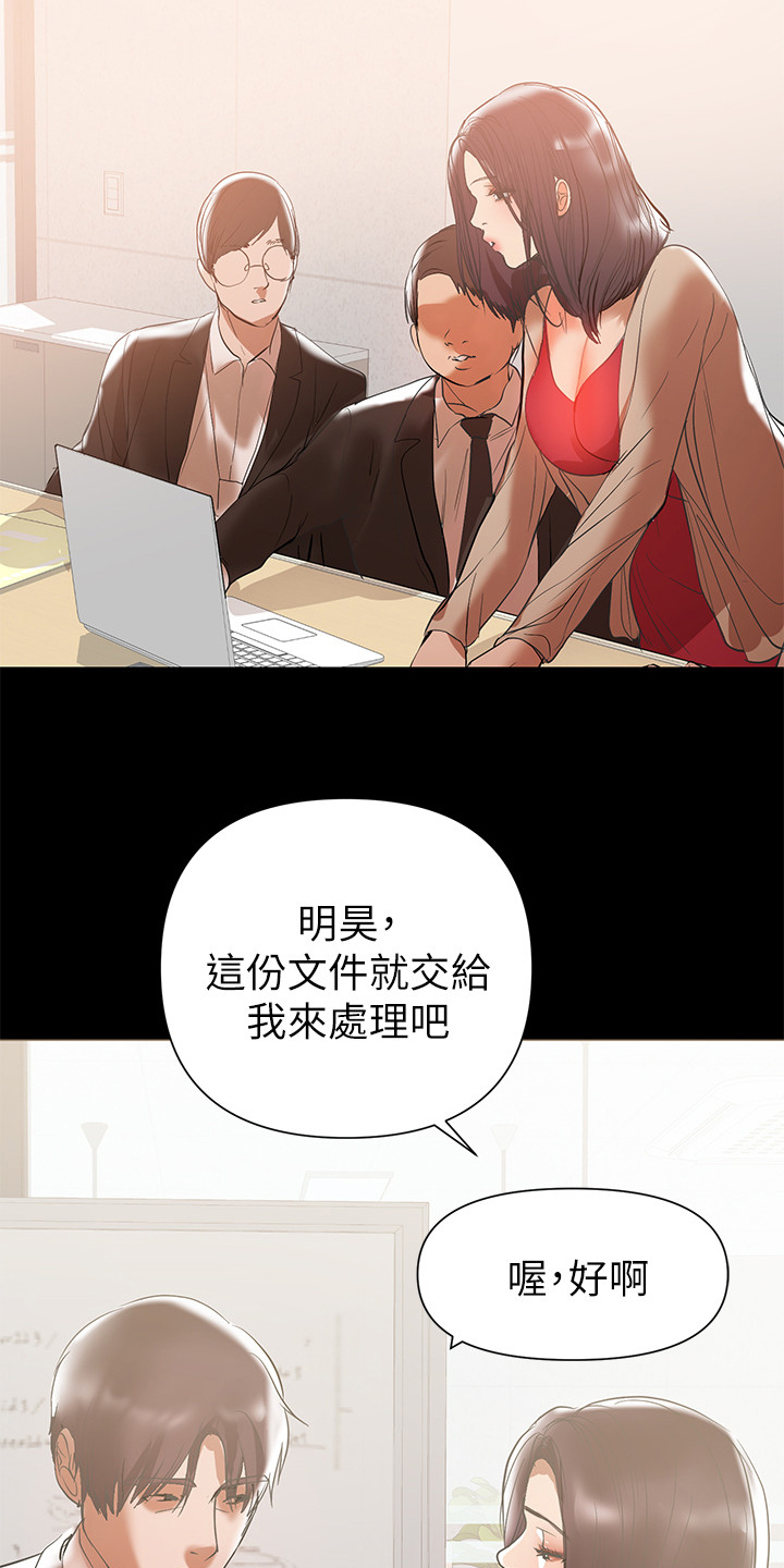 《情感空洞》第67章最后的挽留 第5页