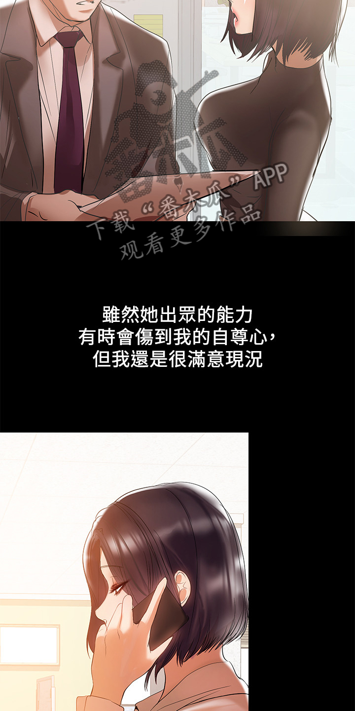 《情感空洞》第67章最后的挽留 第6页