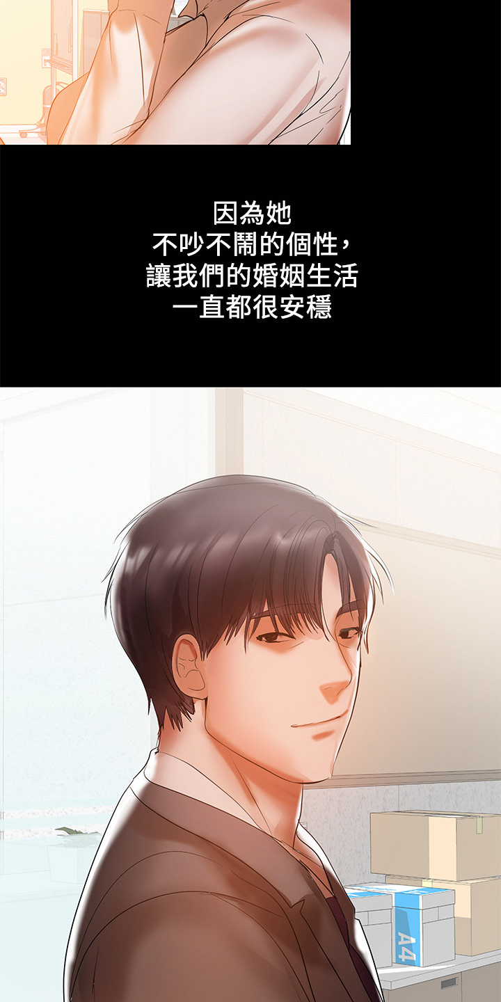 《情感空洞》第67章最后的挽留 第7页