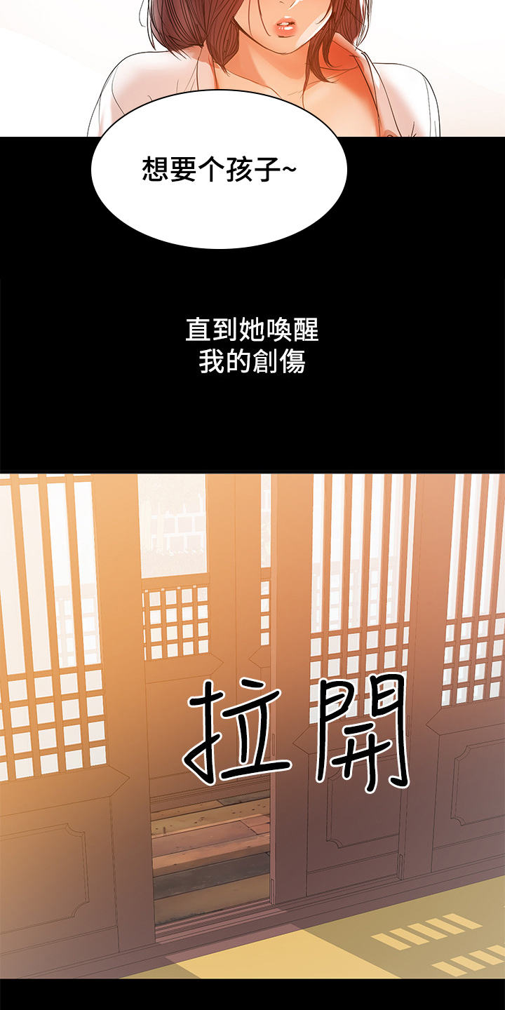 《情感空洞》第67章最后的挽留 第9页