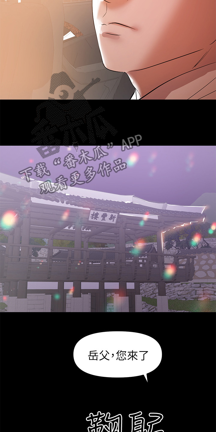 《情感空洞》第68章想跟您谈谈 第11页