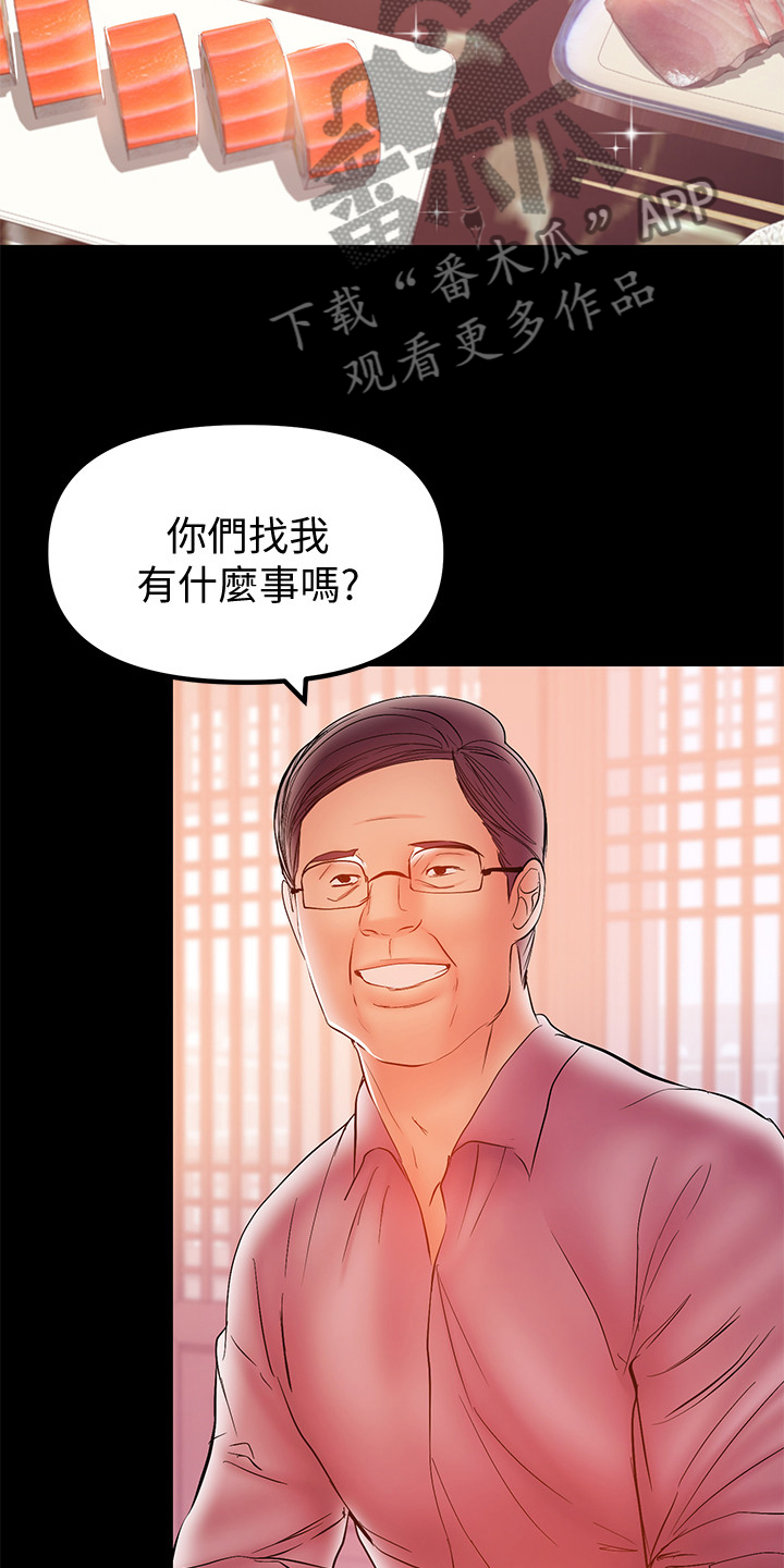 《情感空洞》第68章想跟您谈谈 第14页