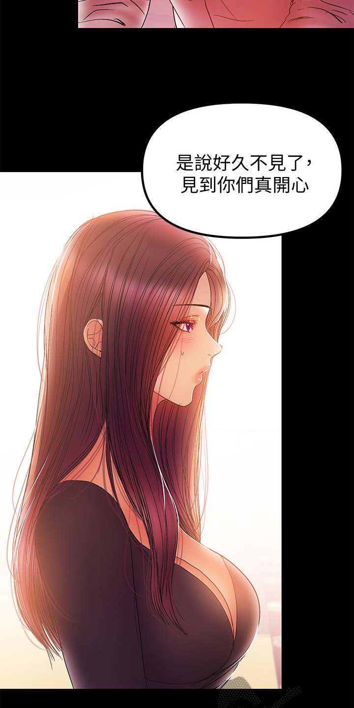 《情感空洞》第68章想跟您谈谈 第15页