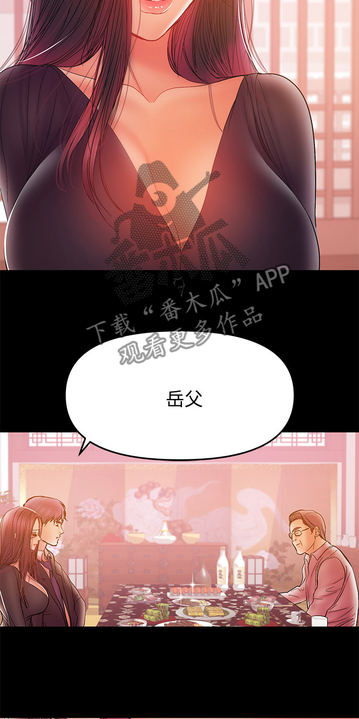 《情感空洞》第68章想跟您谈谈 第19页